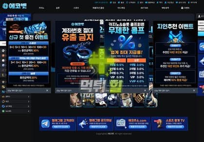 에코벳 메인 이미지