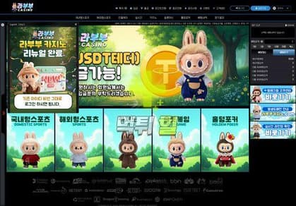 라부부카지노 메인 이미지