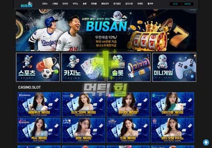 부산(Busan) 메인 이미지