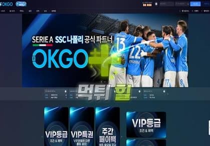 오케이고 메인 이미지