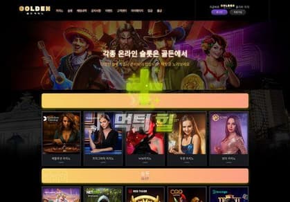 골든(Golden) 메인 이미지
