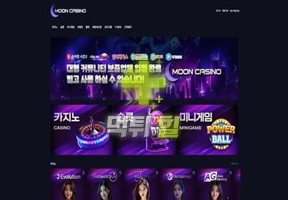 문카지노 메인 이미지