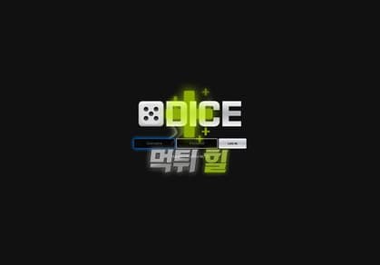 다이스(Dice) 메인 이미지