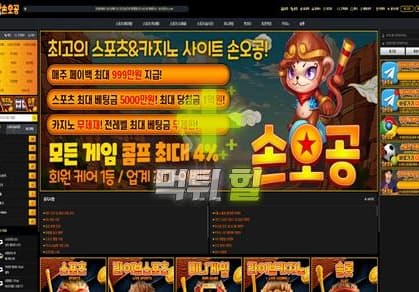손오공 메인 이미지