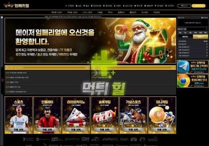 임페리얼 메인 이미지