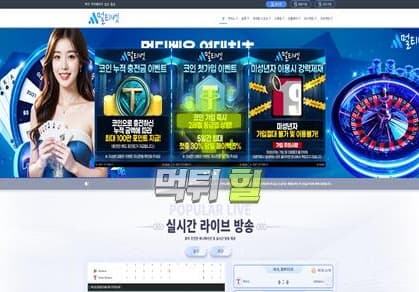 멀티벳 메인 이미지
