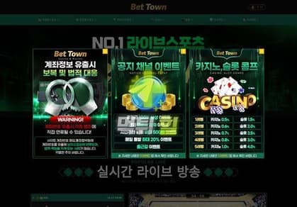 벳타운 메인 이미지