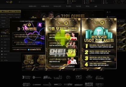 식스원 메인 이미지