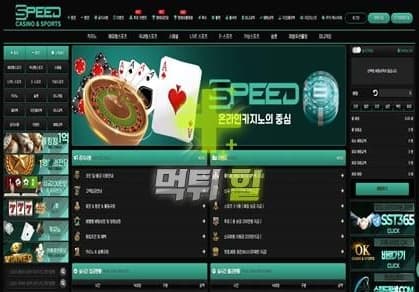 스피드 메인 이미지