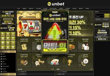 유엔벳(UNBET) 메인 이미지