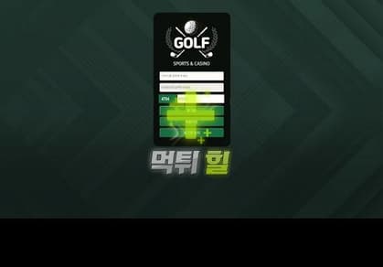 골프(Golf) 메인 이미지