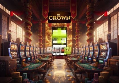 크라운 메인 이미지