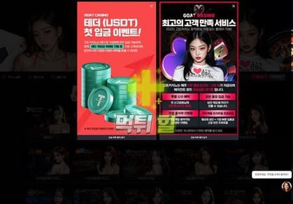 고트카지노 메인 이미지