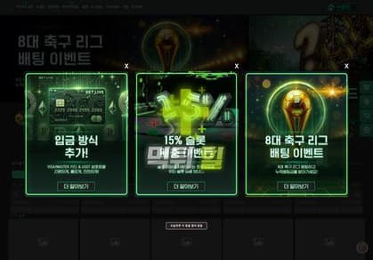 벳라이브 메인 이미지