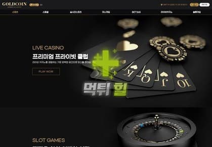 골드코인 메인 이미지