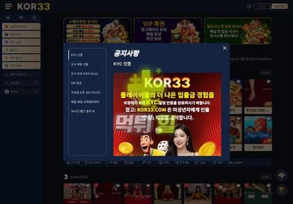 Kor33 메인 이미지