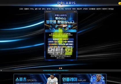 폴라리스 메인 이미지