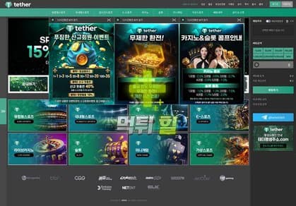 테더(Tether) 메인 이미지