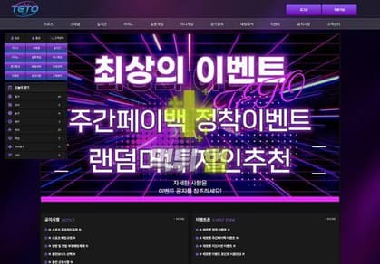 테토벳 메인 이미지