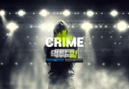 크라임(Crime) 메인 이미지