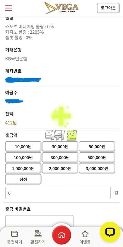 베가카지노 먹튀 피해 증거자료(롤링 내역)