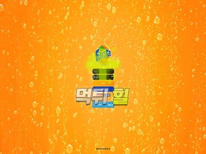 환타 메인 접속 화면