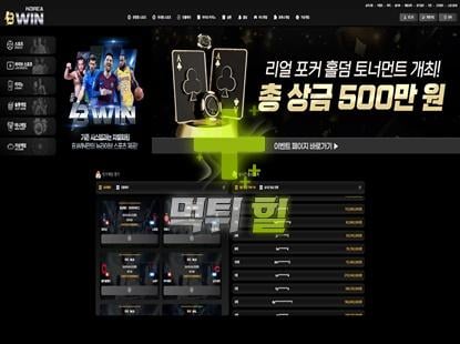 비원코리아 메인 접속 화면