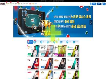 온라인 메인 접속 화면