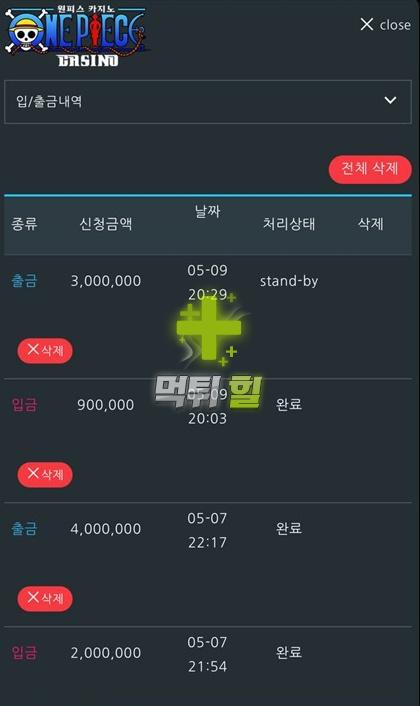 원피스 먹튀 피해 증거자료(충환전 내역)