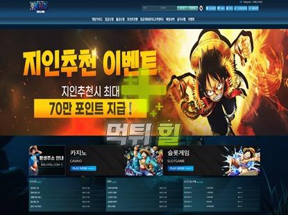 원피스 메인 접속 화면