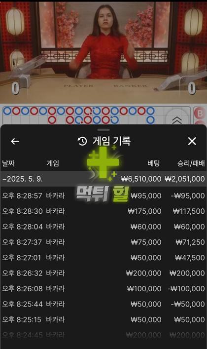원피스 먹튀 피해 증거자료(배팅 내역)