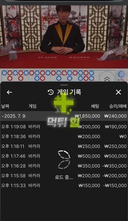 피지컬 먹튀 피해 증거자료(배팅 내역2)