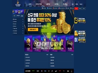 7번가 메인 접속 화면